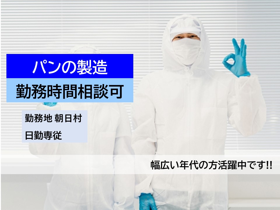 日勤専従/5勤2休/社割あり/勤務時間相談可/無料駐車場完備